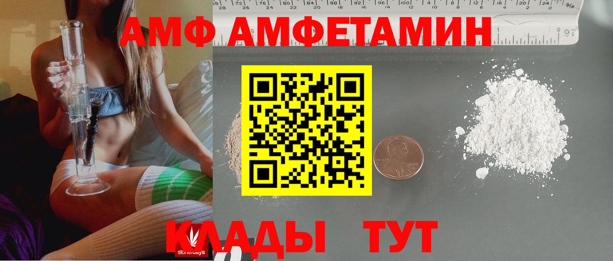 Волоколамск  Амфетамин  Вход с VPN  Амфетамин Розовый 