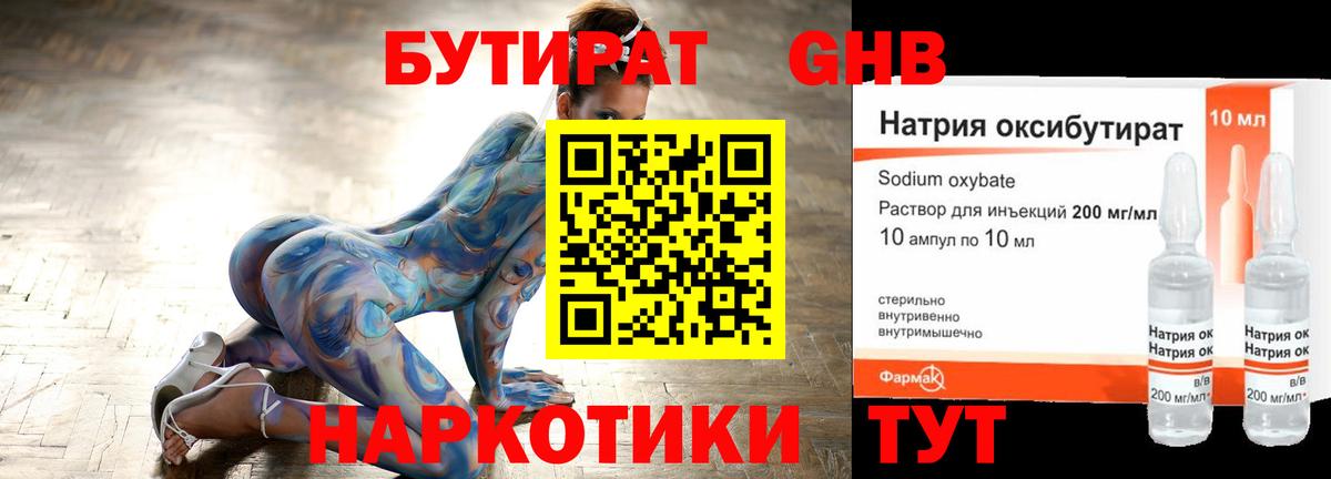 Волоколамск  Бутират буратино  Бутират  Вход с VPN 