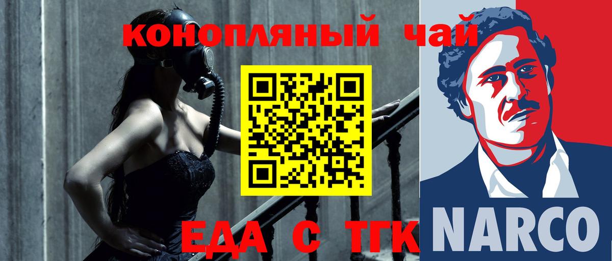 Волоколамск  Печенье с ТГК конопля  Вход с VPN 