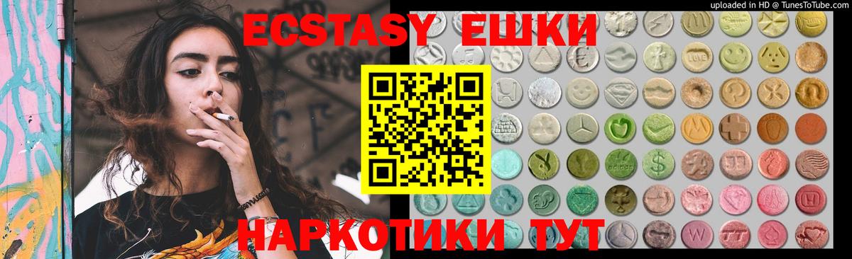 Ecstasy 99%  Вход с VPN  Экстази  Волоколамск  ЭКСТАЗИ Дубай 