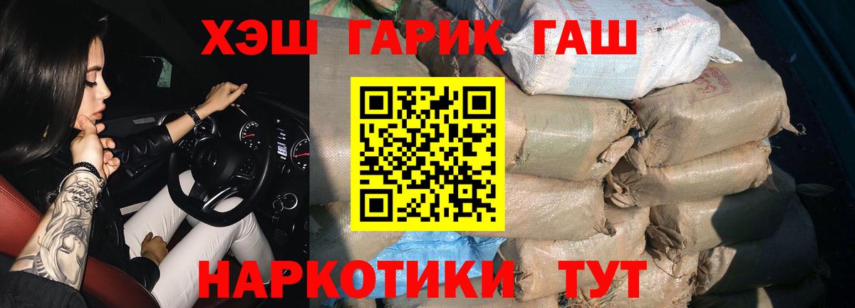 Волоколамск  Гашиш Premium  Гашиш  Гашиш гашик  Вход с VPN 