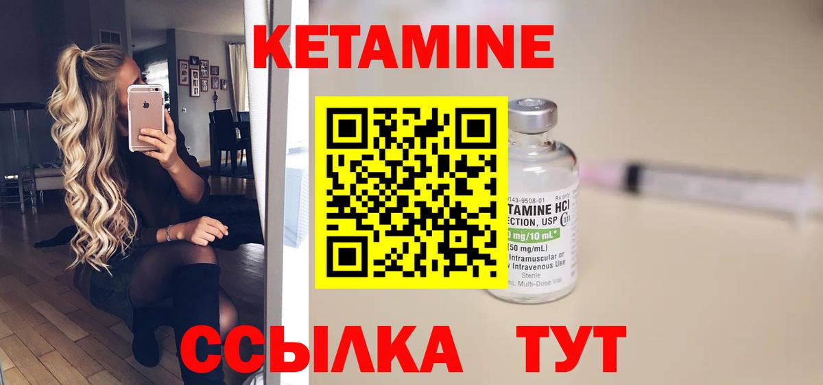 Волоколамск  Кетамин ketamine  Вход с VPN  КЕТАМИН VHQ 