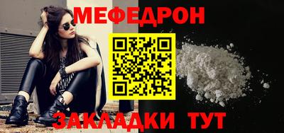 мяу мяу мука Краснокаменск
