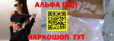 Альфа ПВП Краснодар