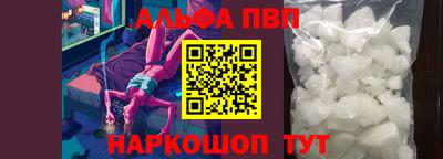 Альфа ПВП Краснодар