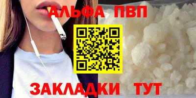 Альфа ПВП Краснодар