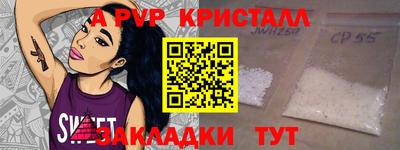 Альфа ПВП Краснодар