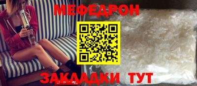 мяу мяу мука Краснокаменск