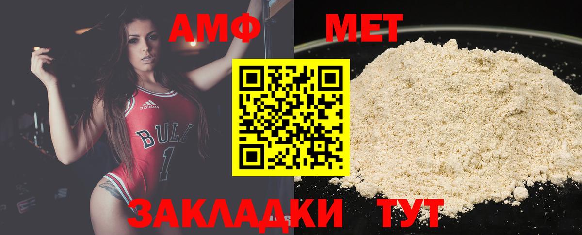 Первитин Methamphetamine  Первитин Methamphetamine  Вход с VPN  Волоколамск 