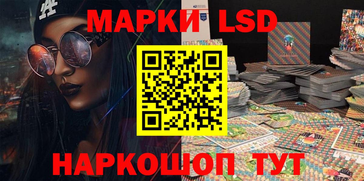 Марки 25I-NBOMe 1500мкг  Вход с VPN  Волоколамск 